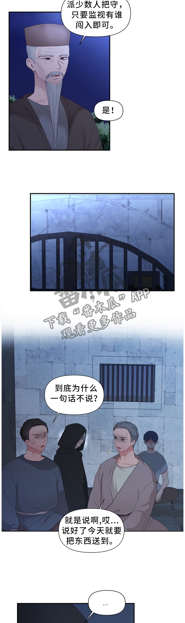 第42章：我要摆脱这一切2