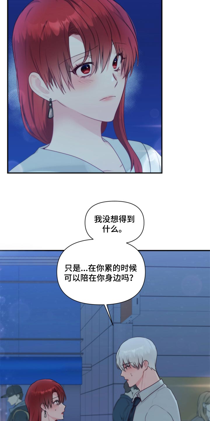第79章：【番外】一起回家4