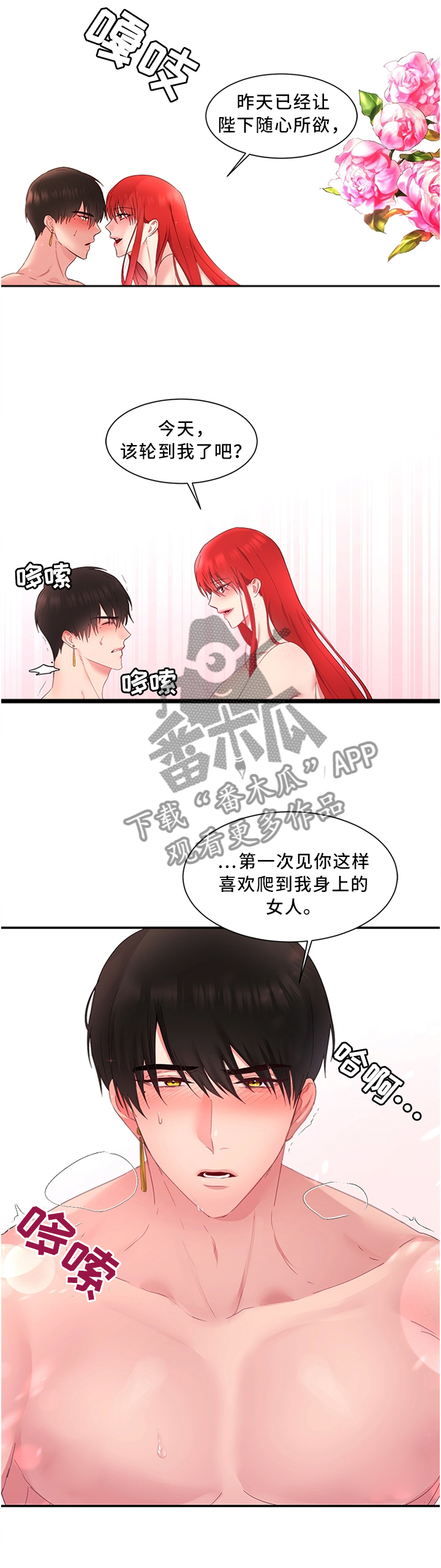 第32章：这样的蔬菜0