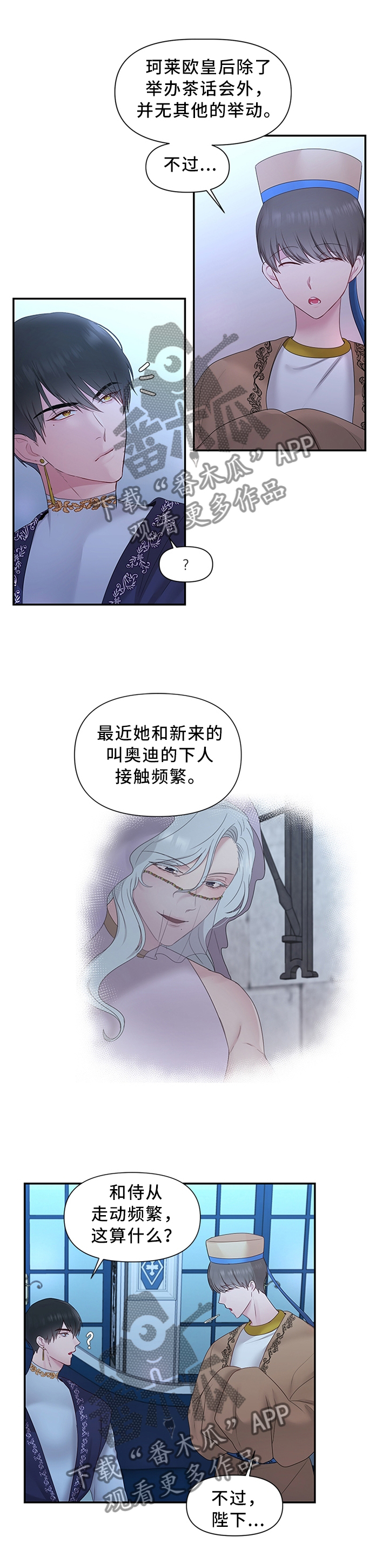 第41章：靠你了0