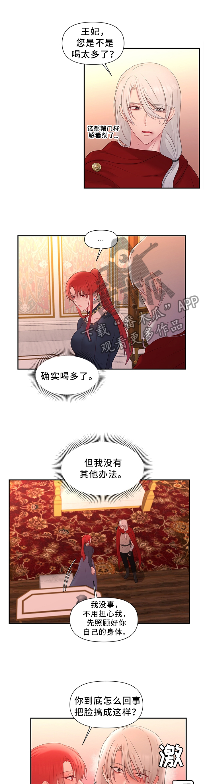 第41章：靠你了4