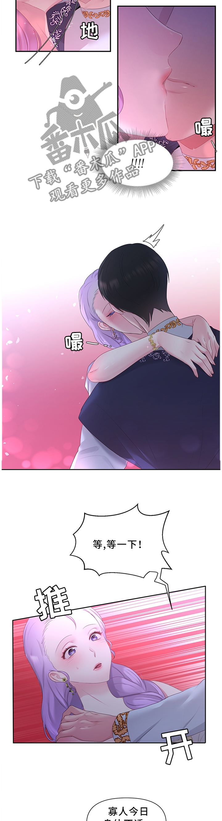 第40章：钟爱一人4