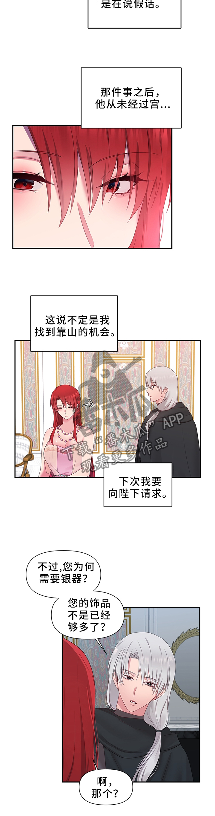 第45章：揭发4