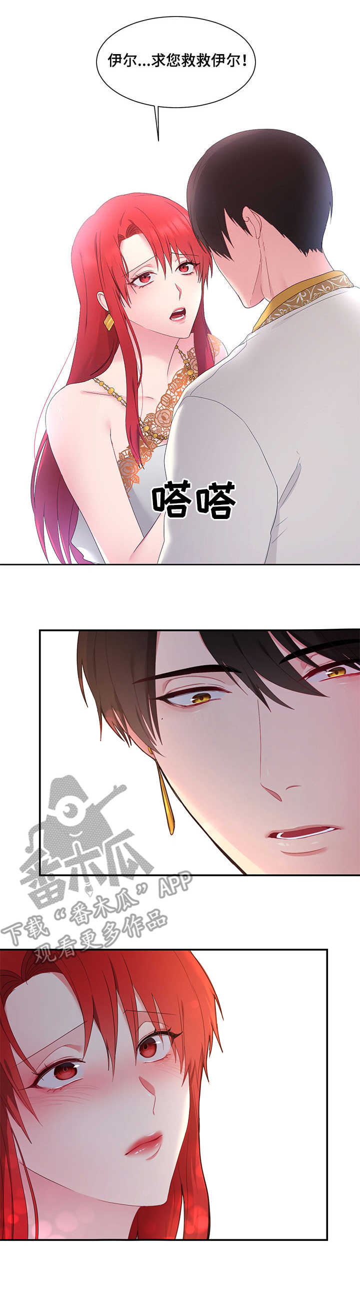第28章：救助1