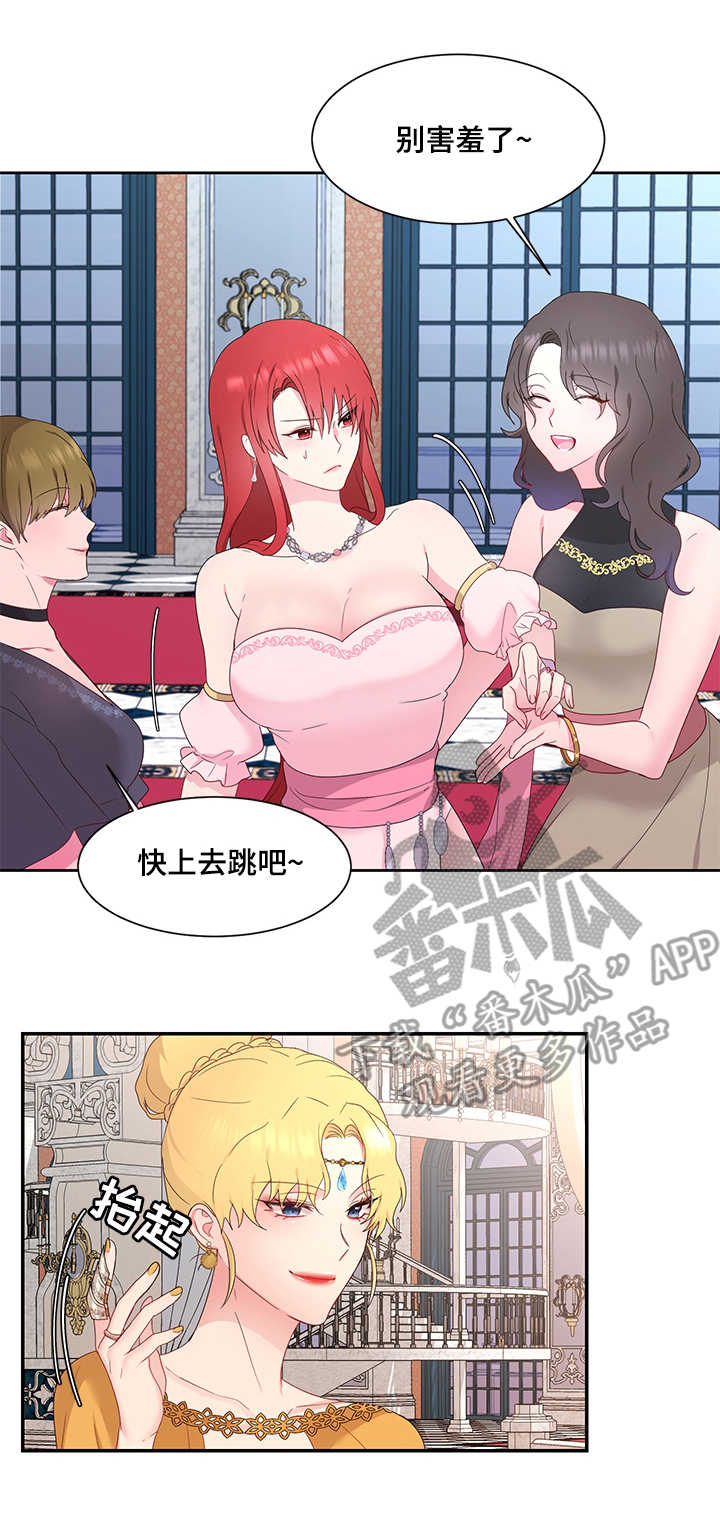 第18章：舞蹈2