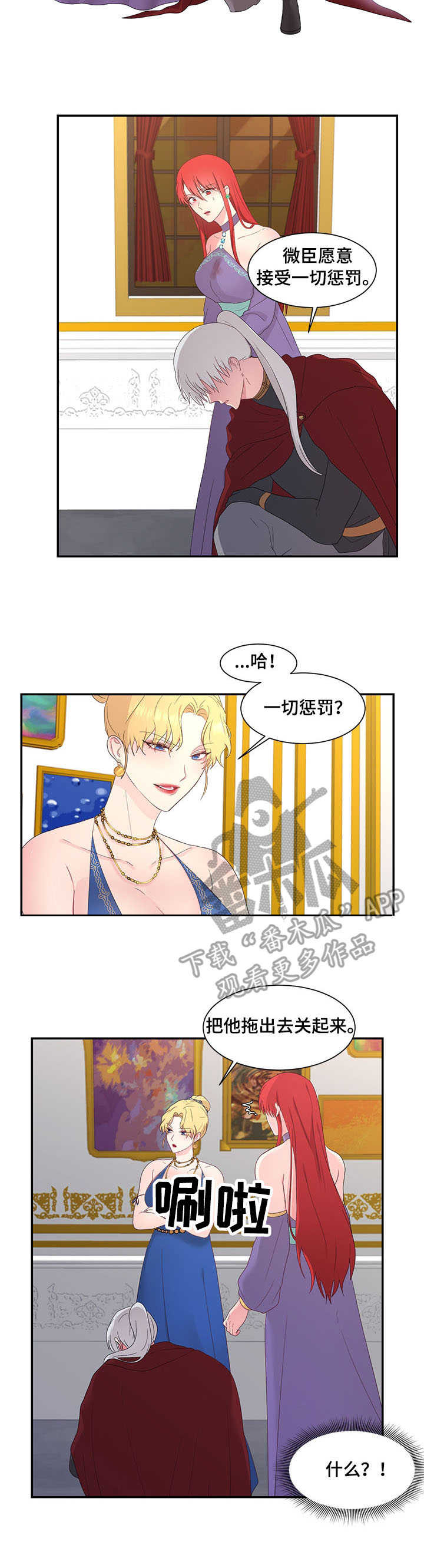 第24章：责罚1
