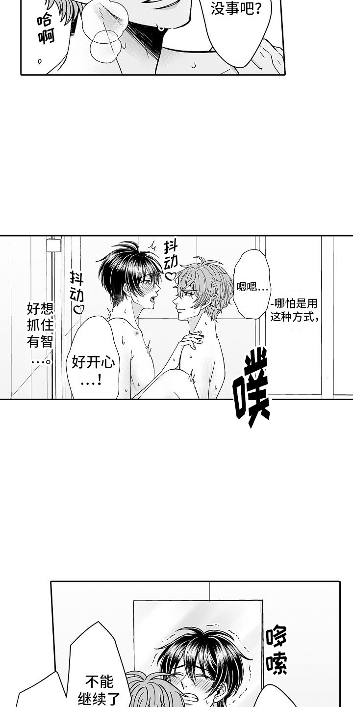 第17章：苦恼1