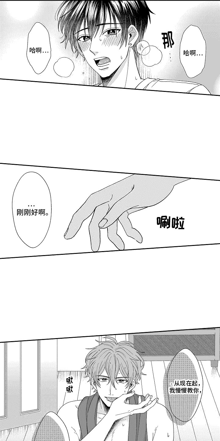 第9章：并不讨厌3