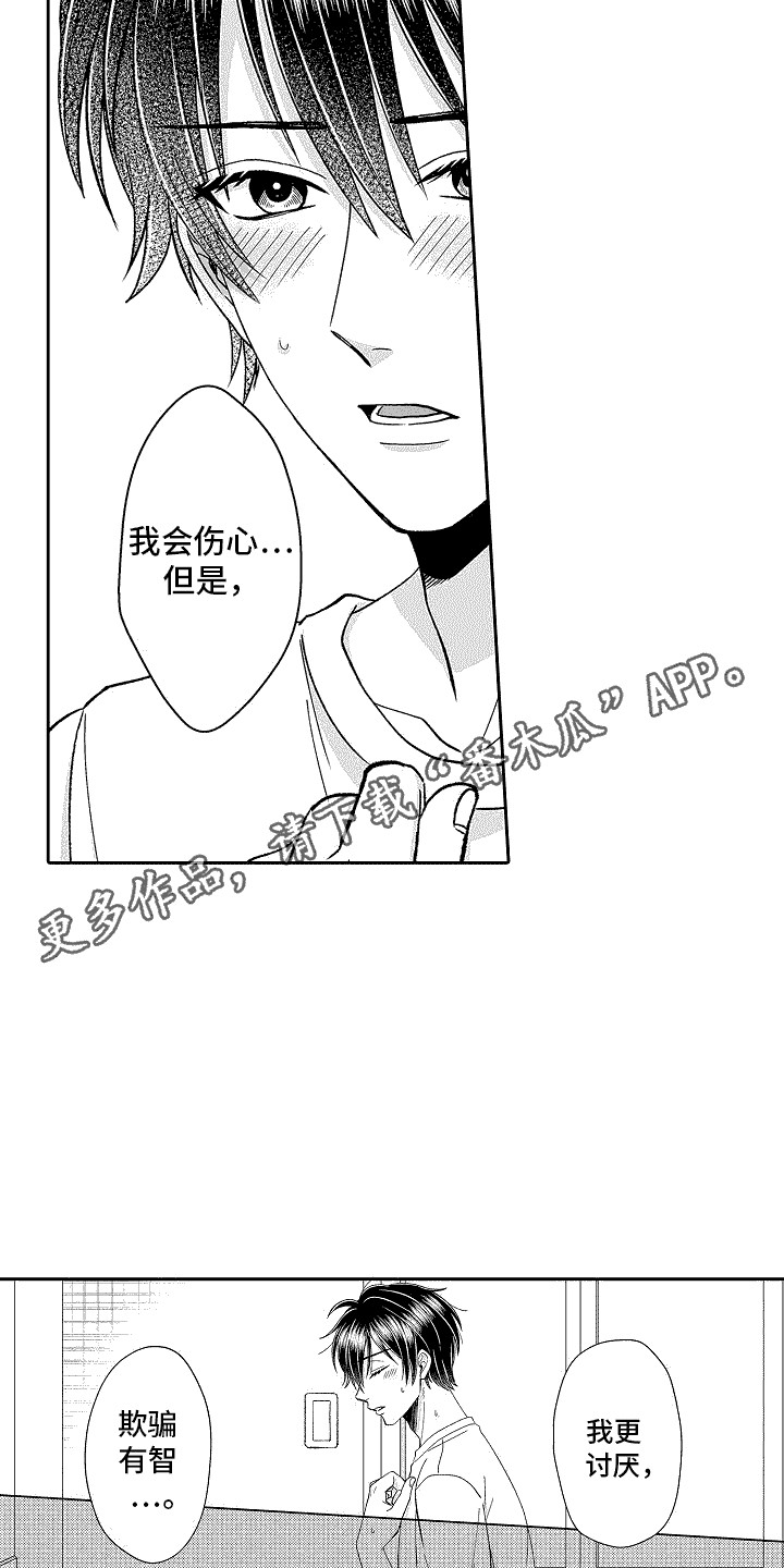 第18章：搭话4