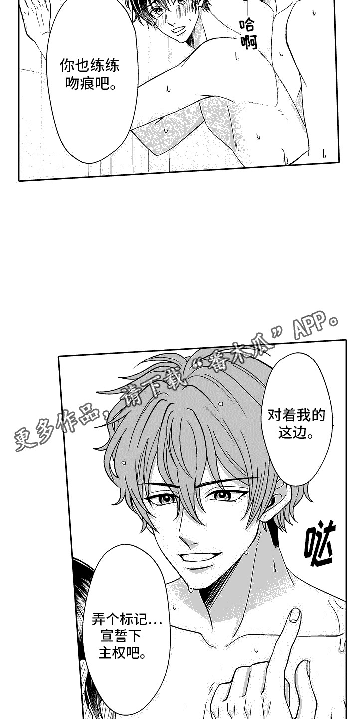 第16章：做标记4