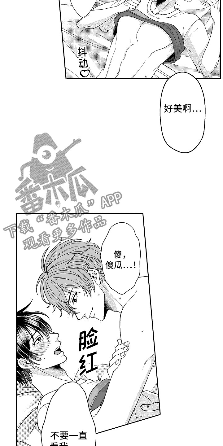 第11章：害羞1