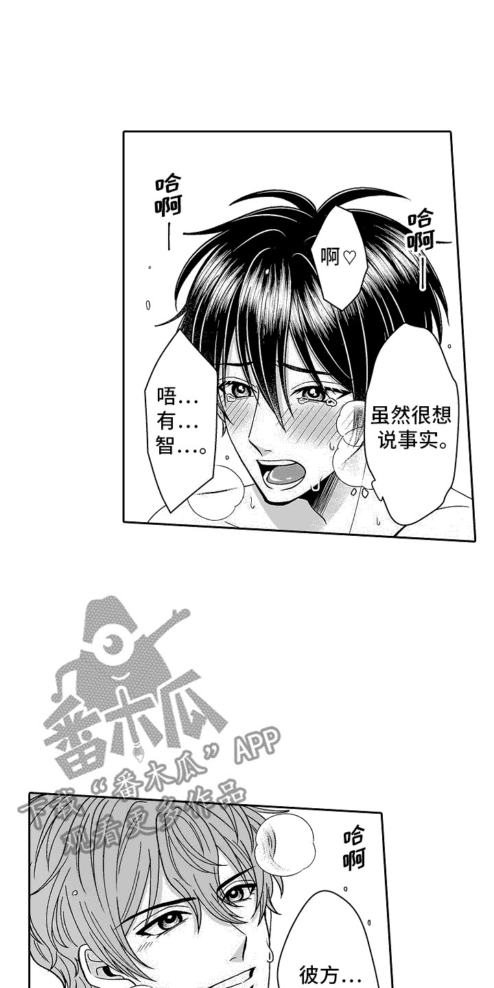 第17章：苦恼0