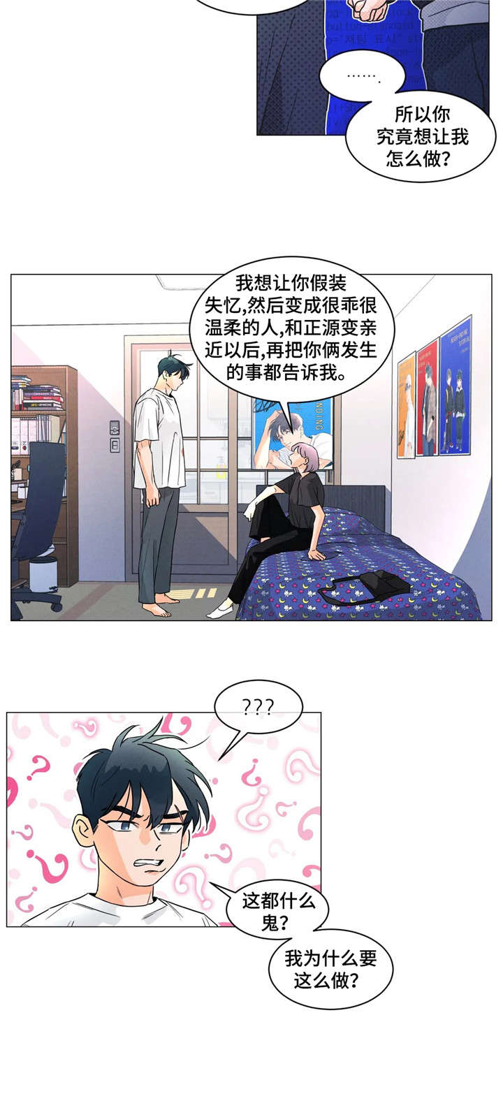 第20章：下次见3