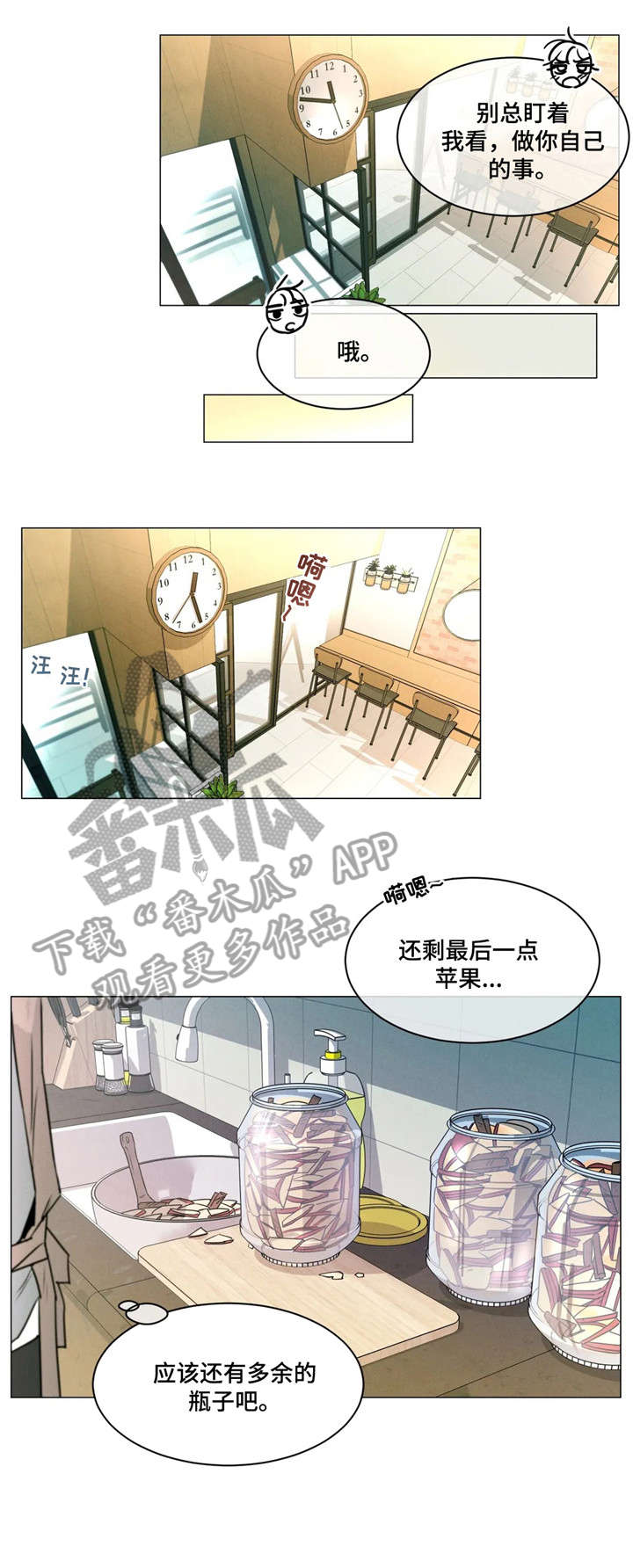 第30章：自己的事4