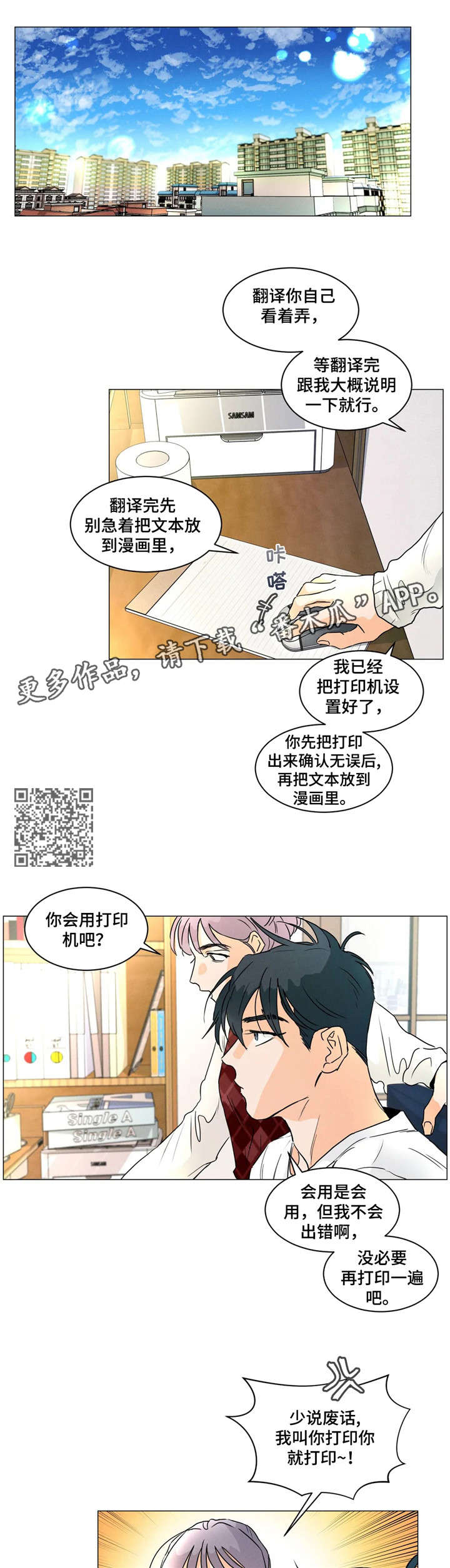 第12章：看家4