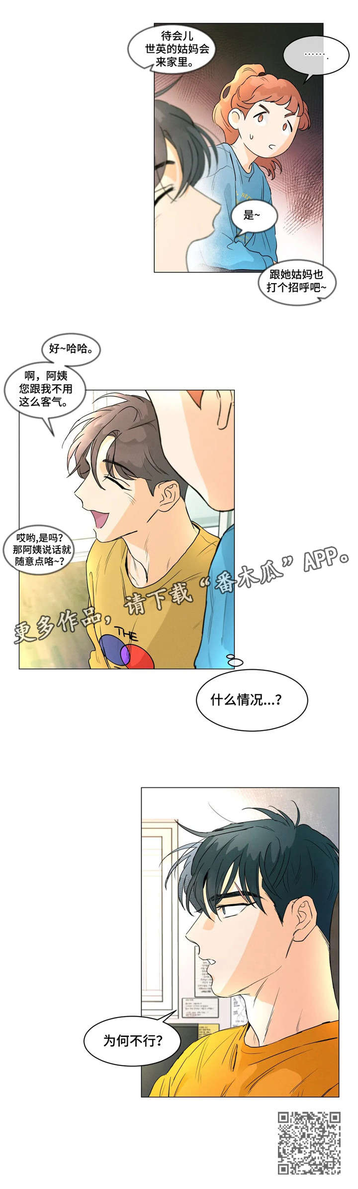 第7章：同意4