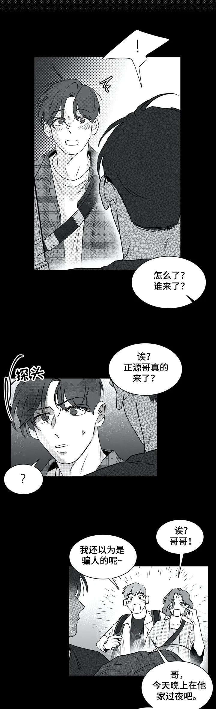 第1章：实体2