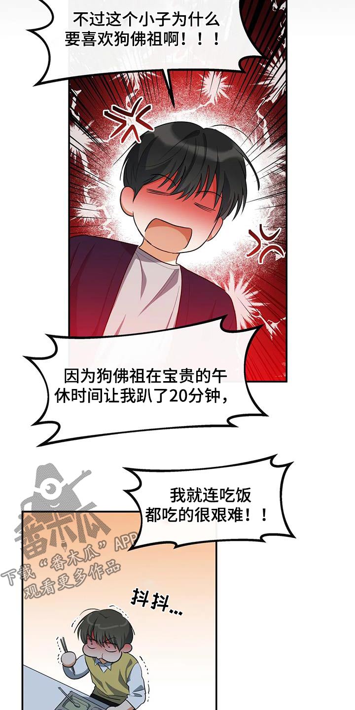 第66章：我知道了2