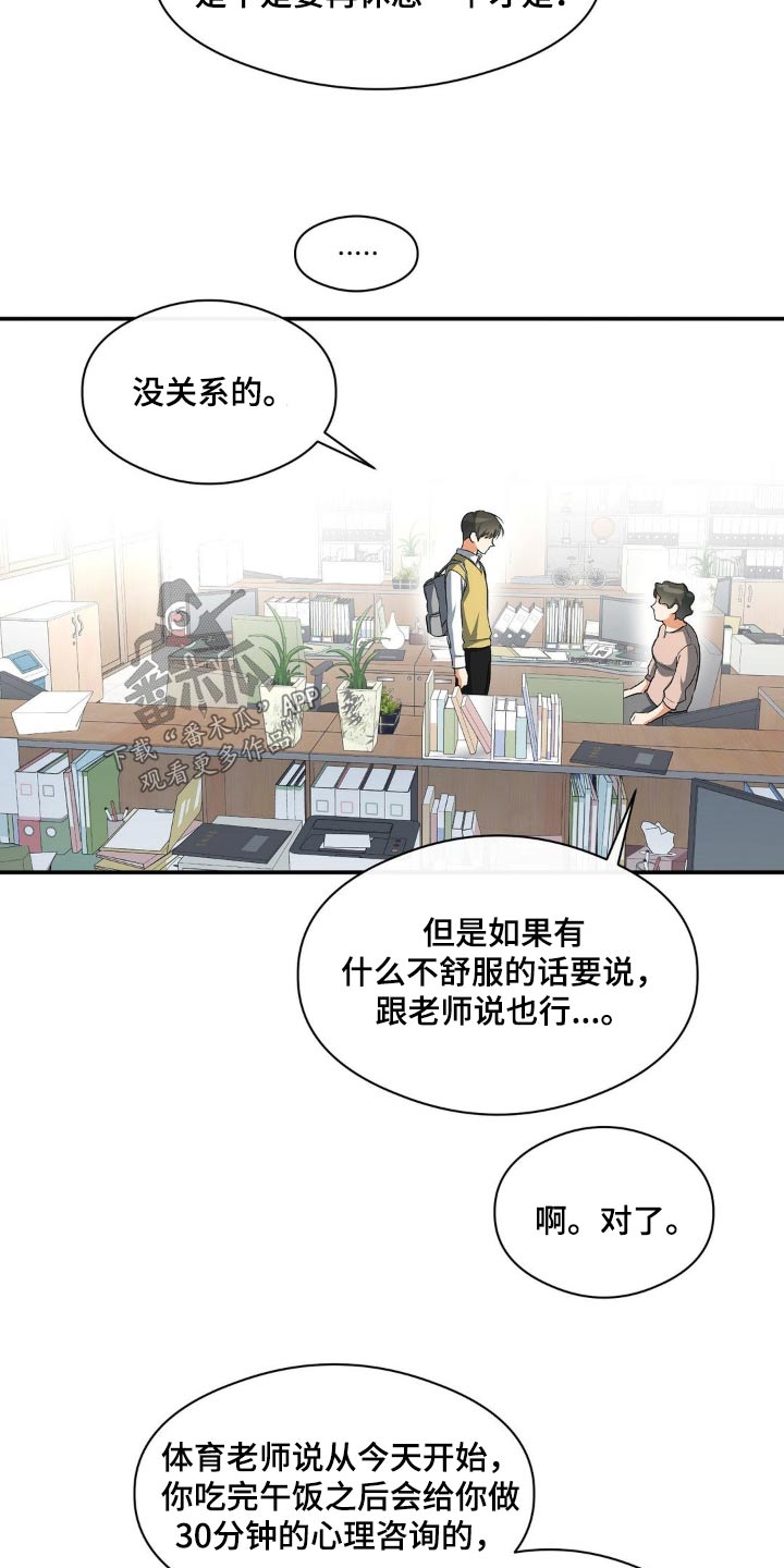 第80章：你在做什么3