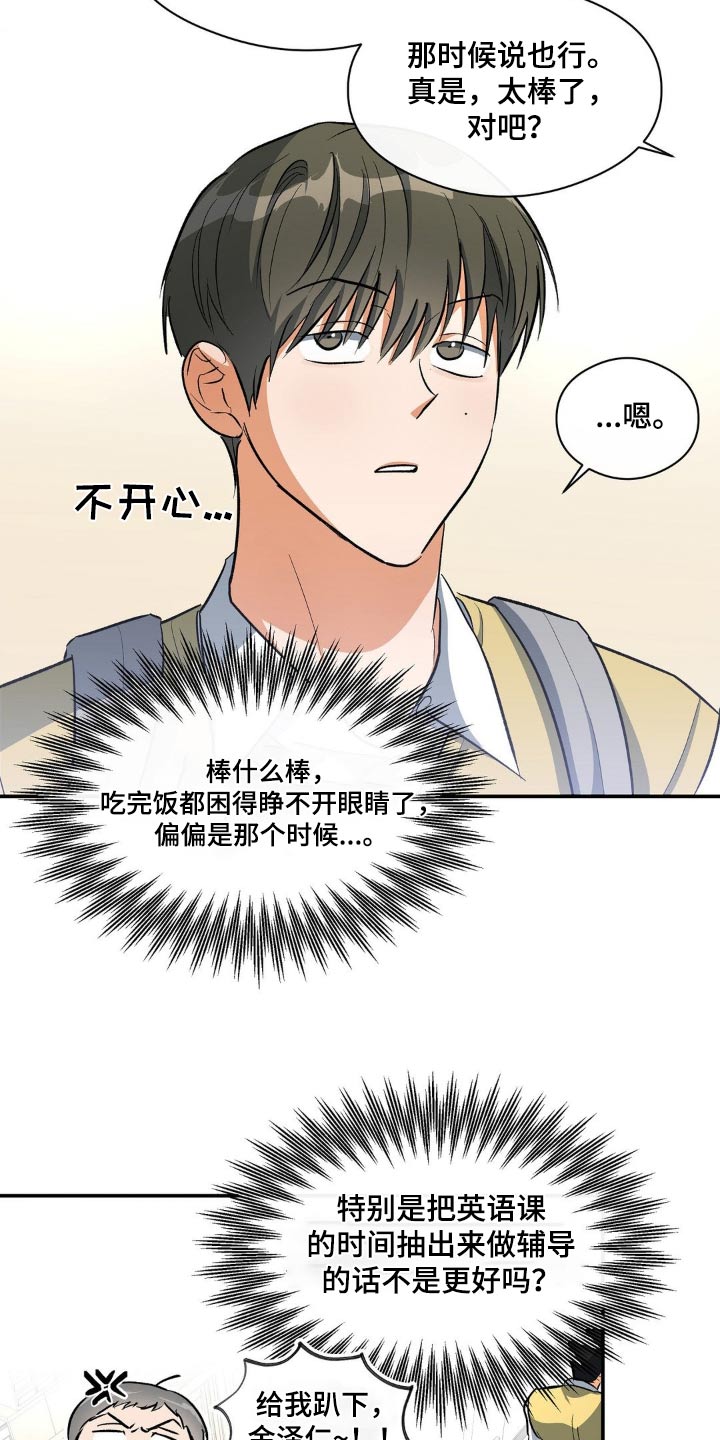 第80章：你在做什么4