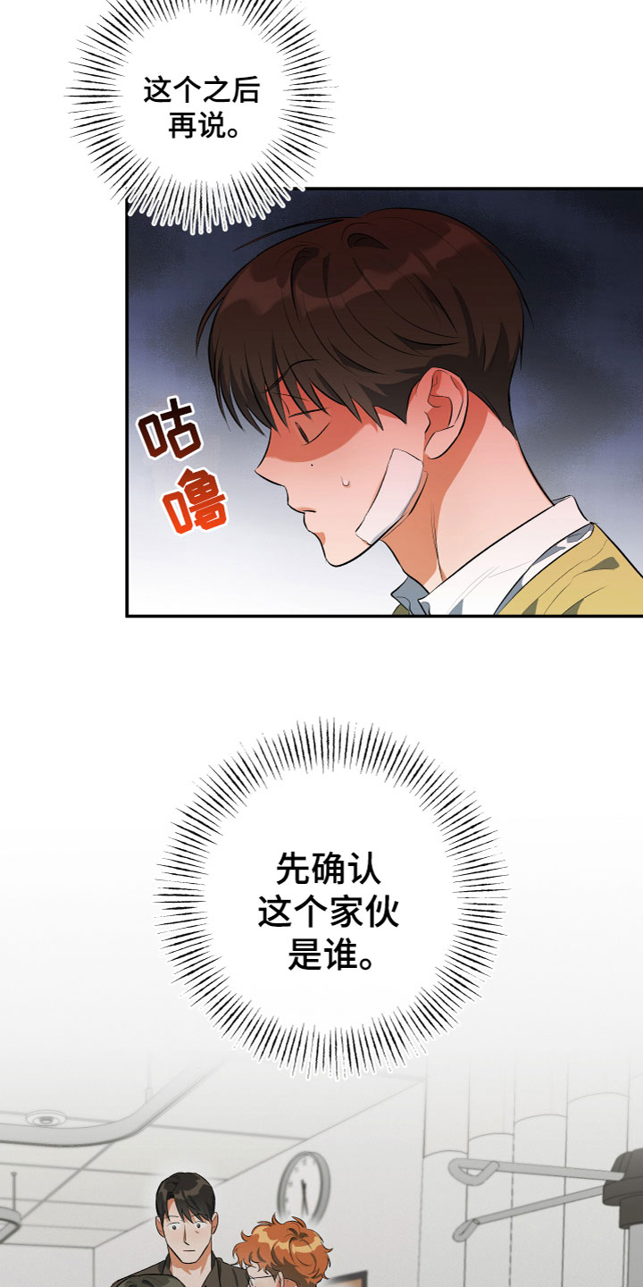 第12章：跟踪狂4