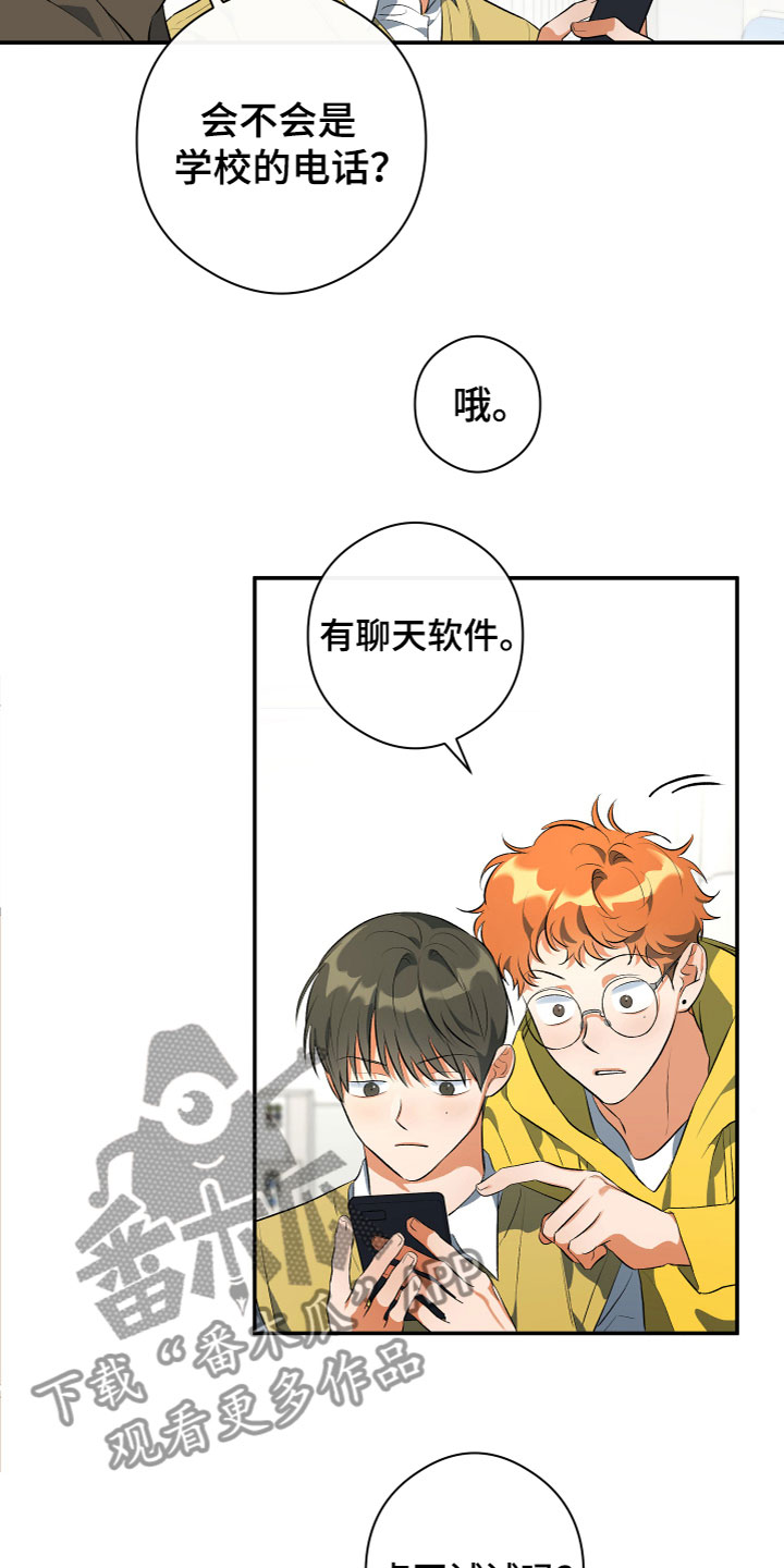 第12章：跟踪狂2