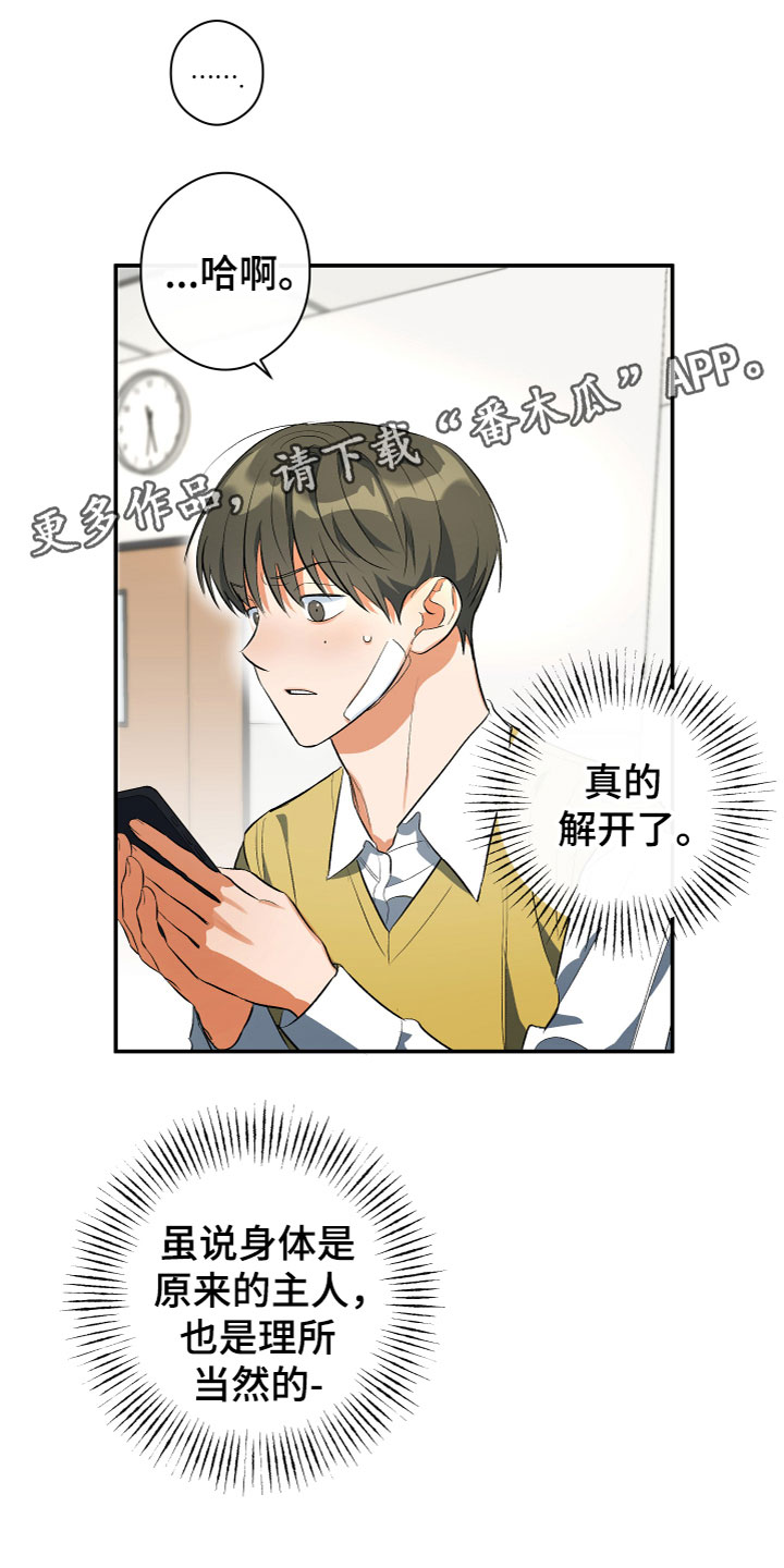 第12章：跟踪狂0