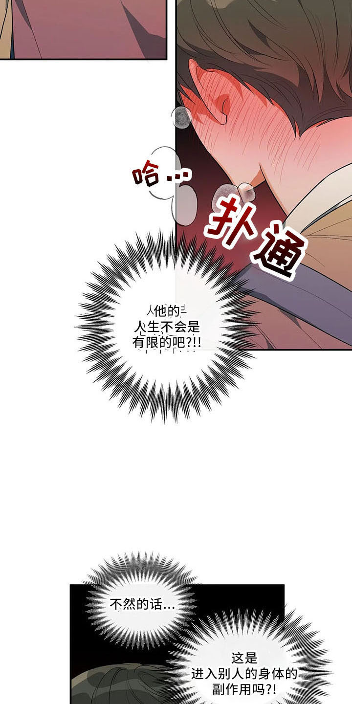 第31章：早退单3