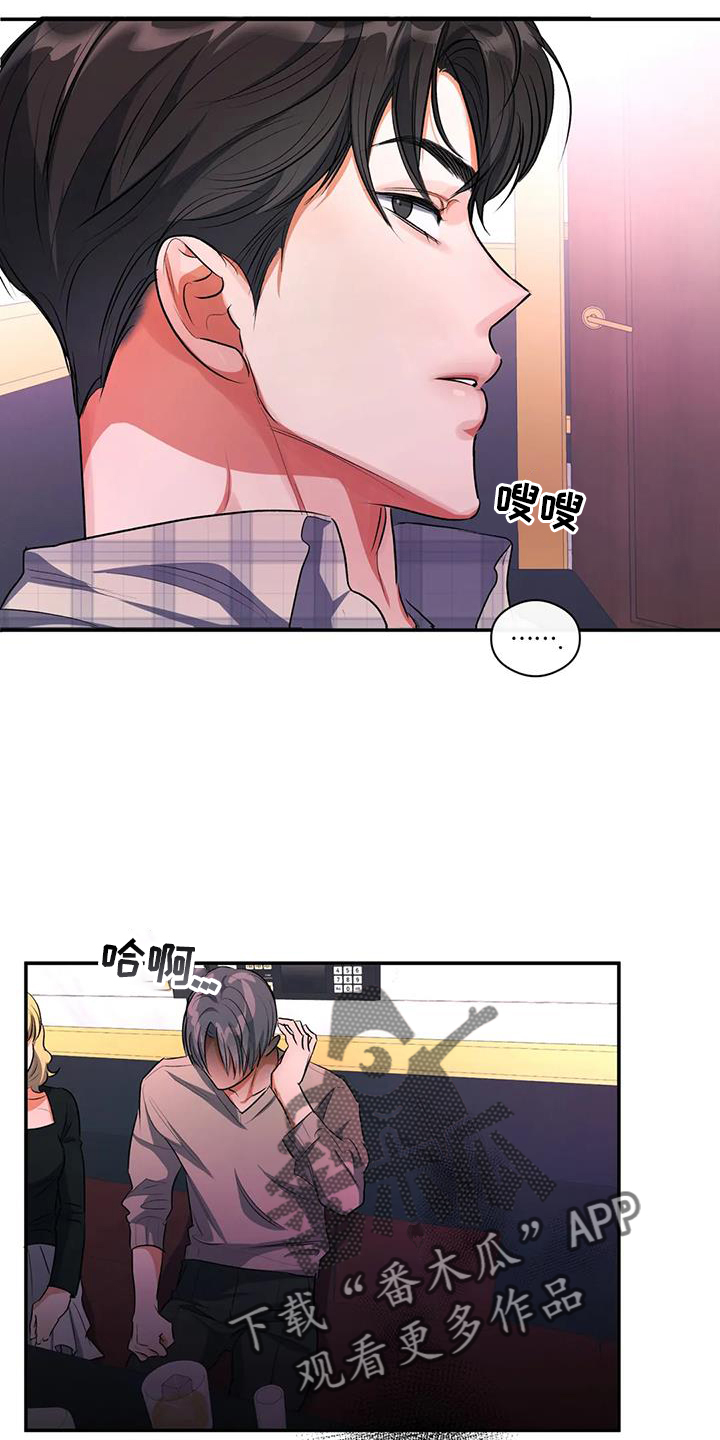 第58章：挑衅1