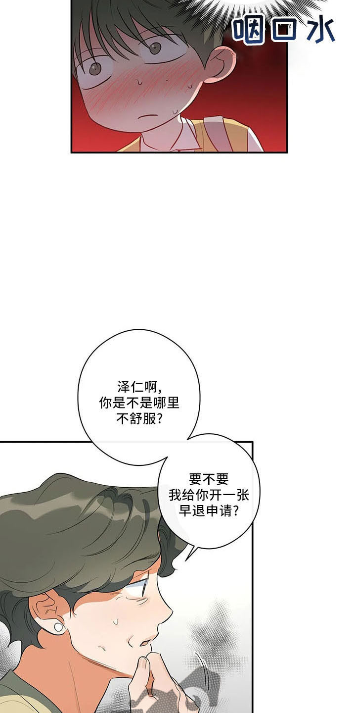 第31章：早退单4