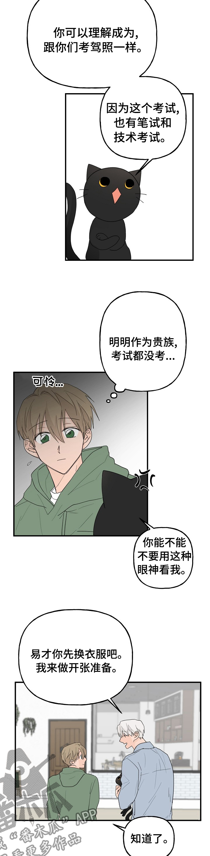 第16章：照顾2
