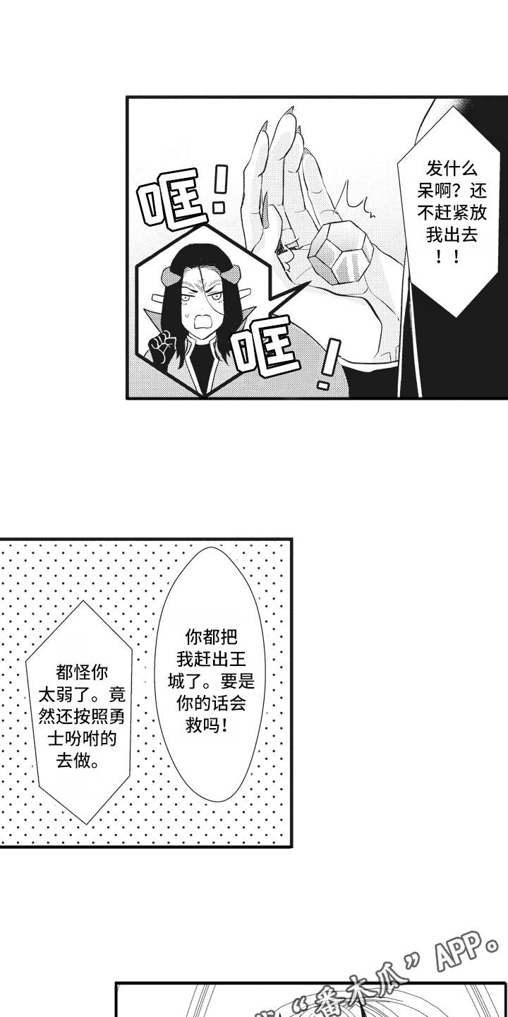 第21章：激将法2