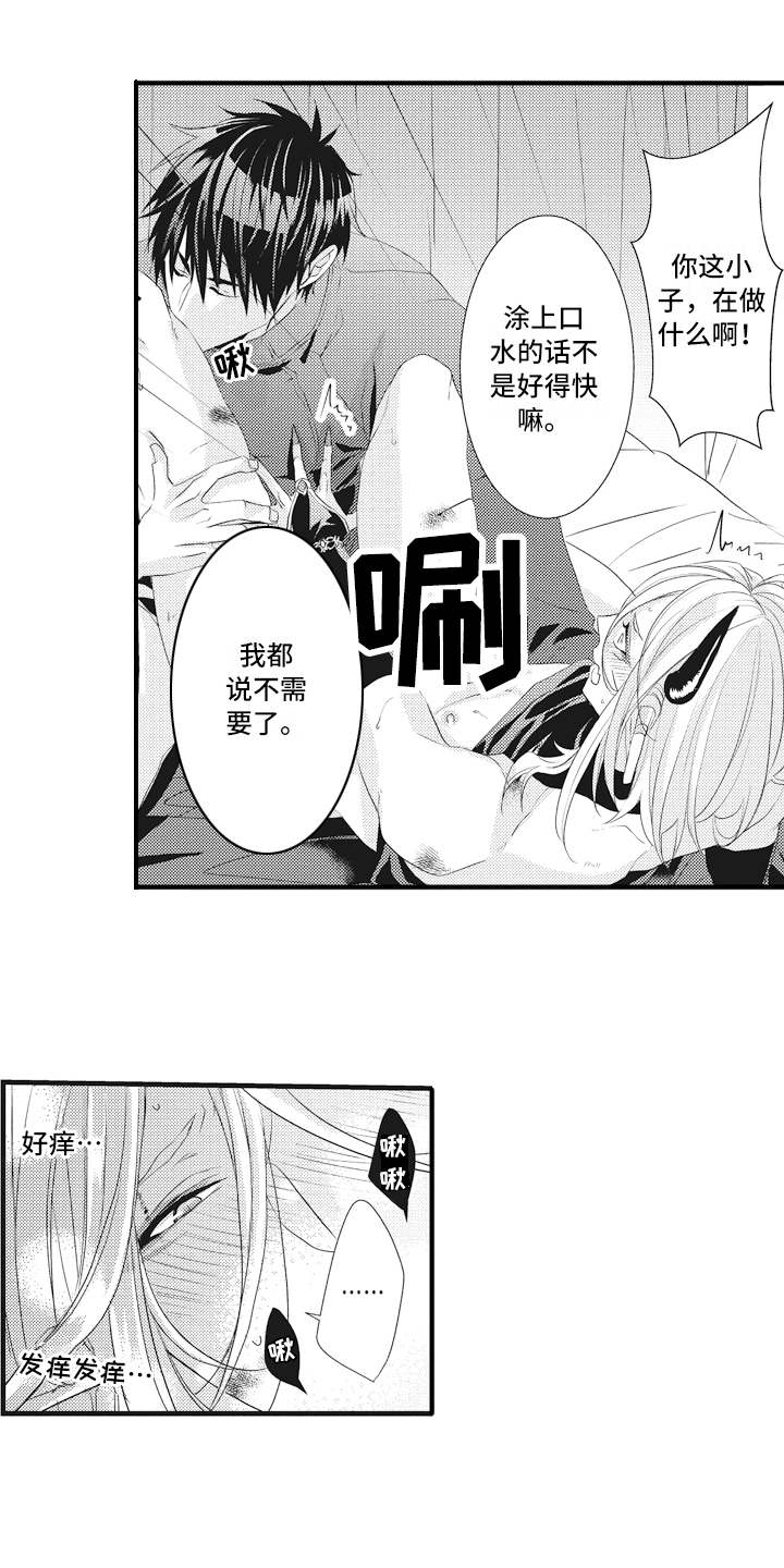 第15章：奖励4