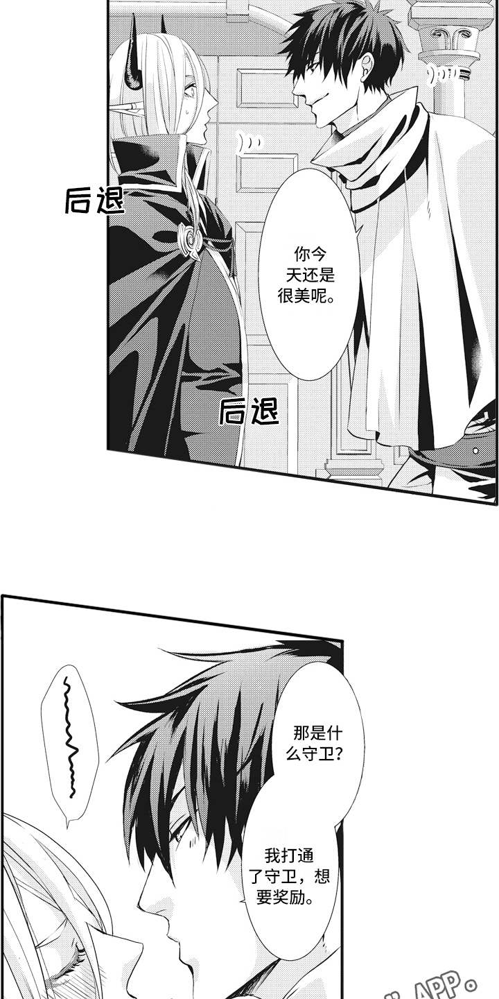 第6章：礼物2