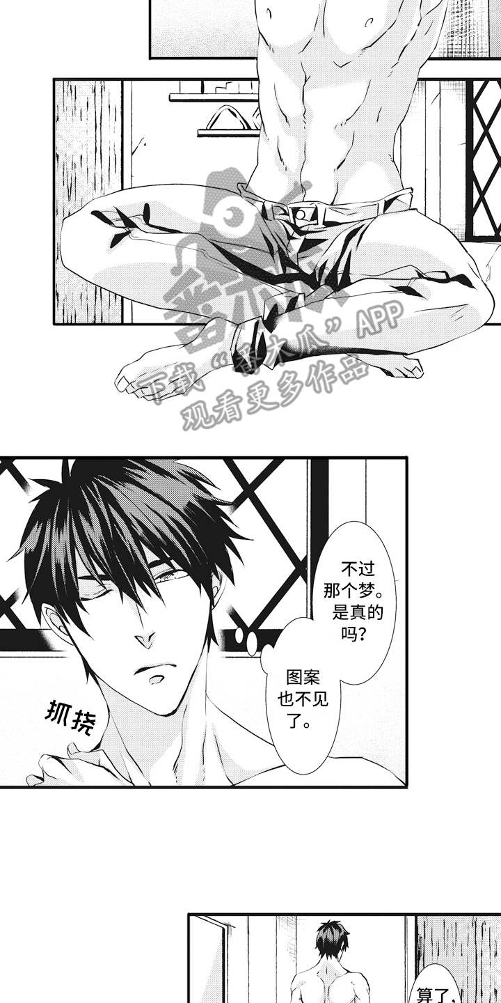 第10章：魔力不足1