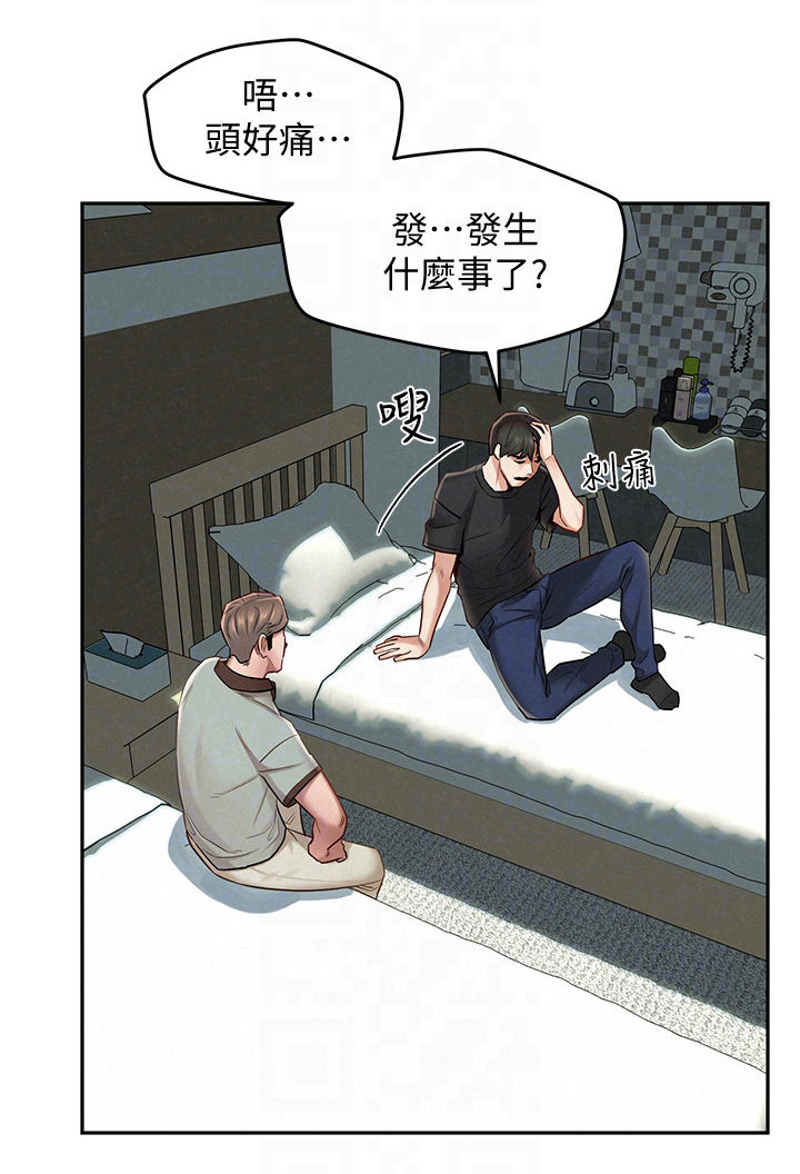 第28章：怎么拒绝1