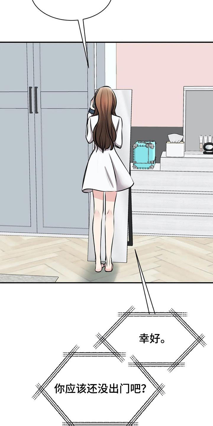 第42章：衣服1