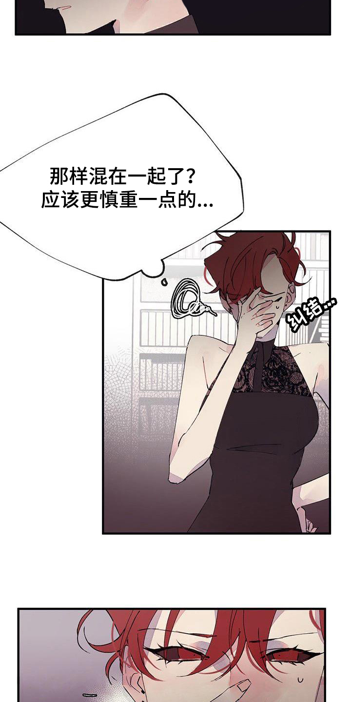 第4章：混乱1