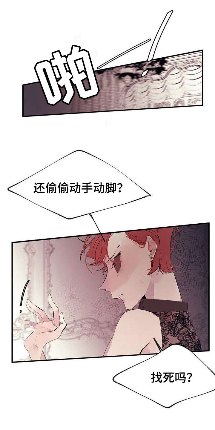 第6章：吵闹1