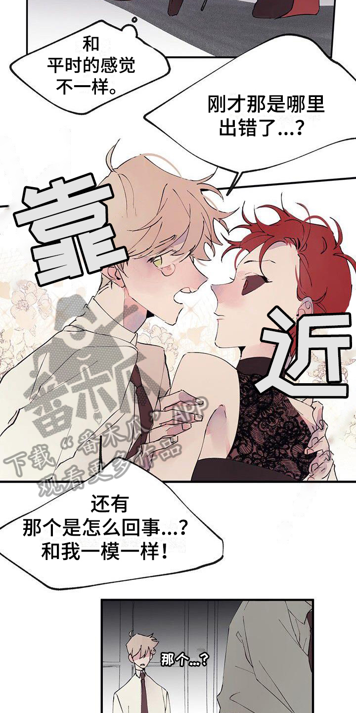 第4章：混乱4