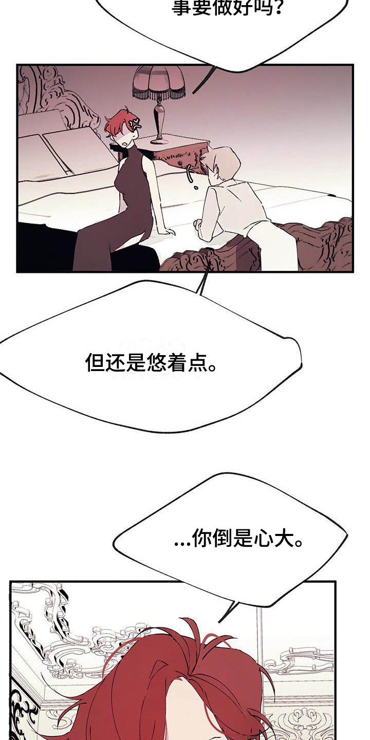 第2章：辛苦2