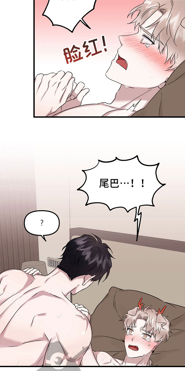 命定姻缘是真的吗漫画,第4章：没必要4图