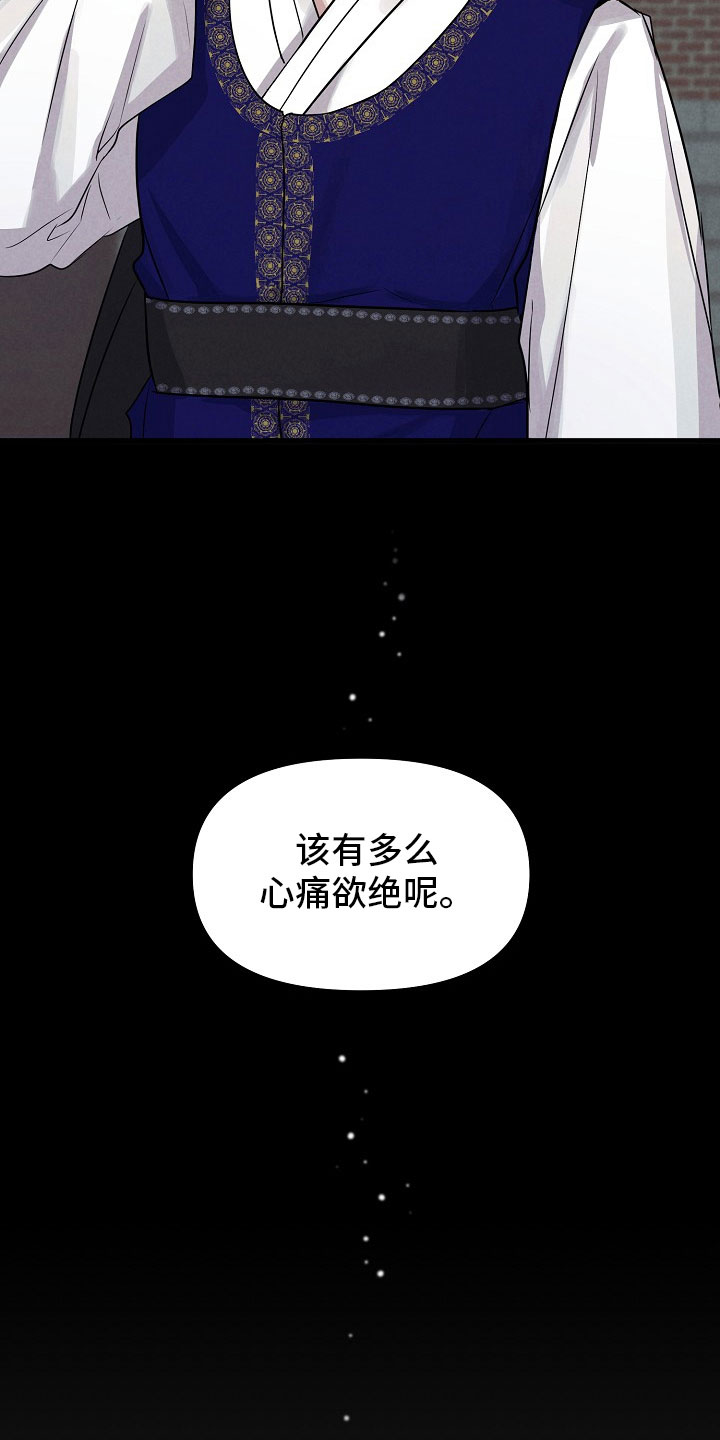 命定姻缘含义漫画,第7章：绑线4图