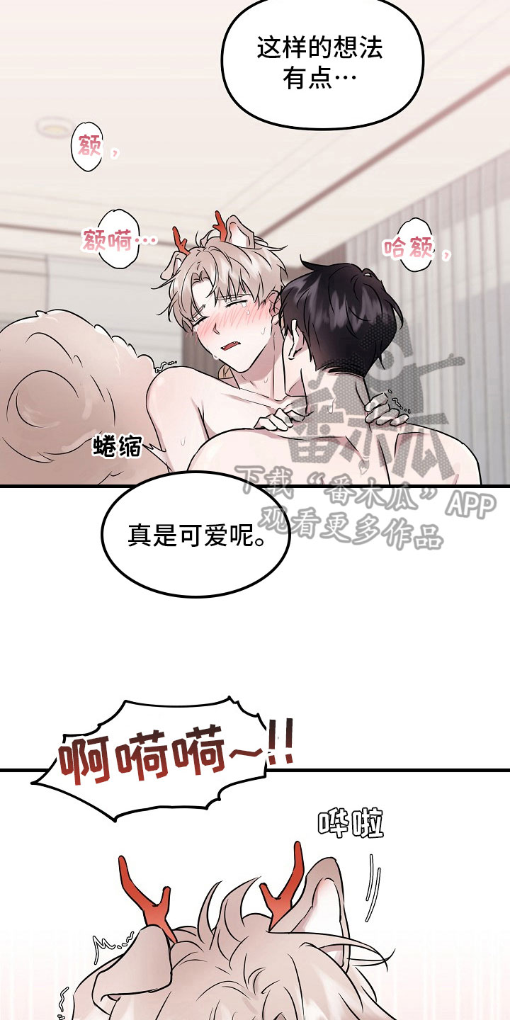 命定姻缘含义漫画,第6章：放弃3图