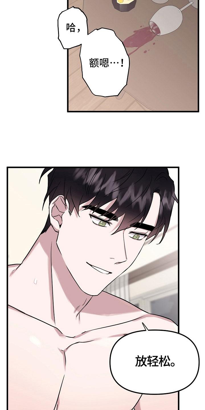 命定姻缘知多少漫画,第3章：可爱4图