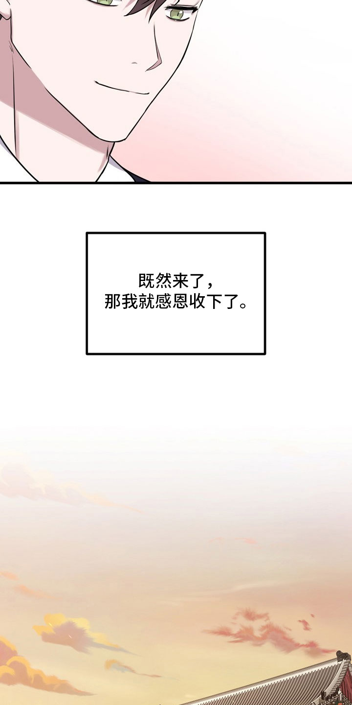 命定姻缘到来的征兆漫画,第1章：再遇5图
