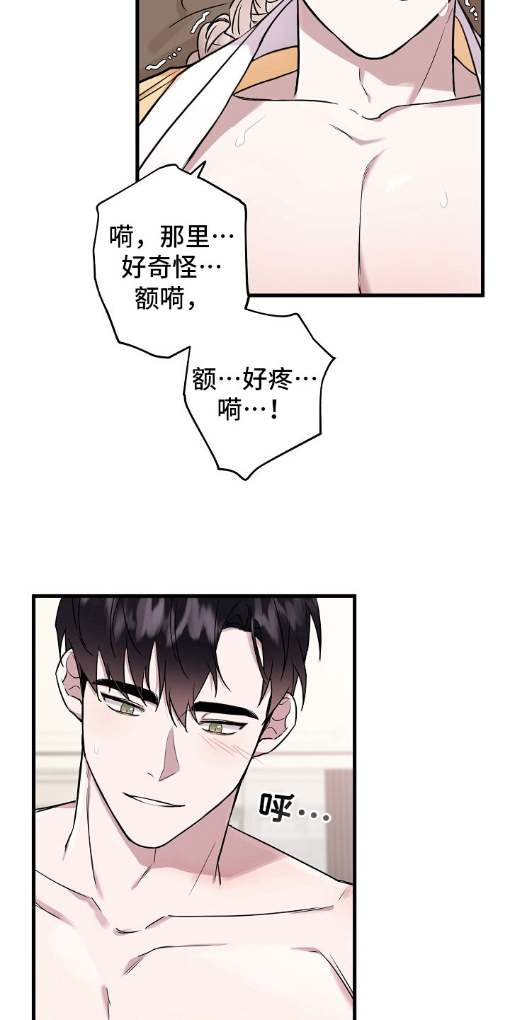 命定姻缘知多少漫画,第3章：可爱2图