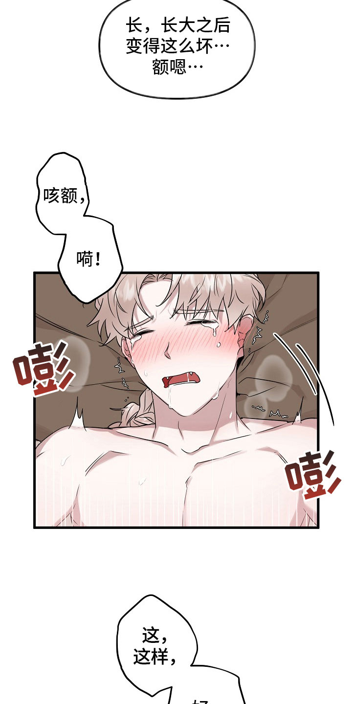 命定姻缘是真的吗漫画,第4章：没必要2图