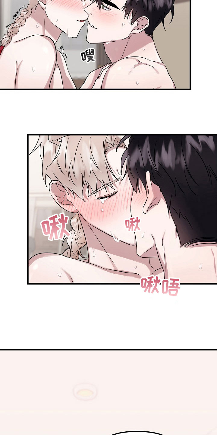 命定姻缘含义漫画,第6章：放弃2图