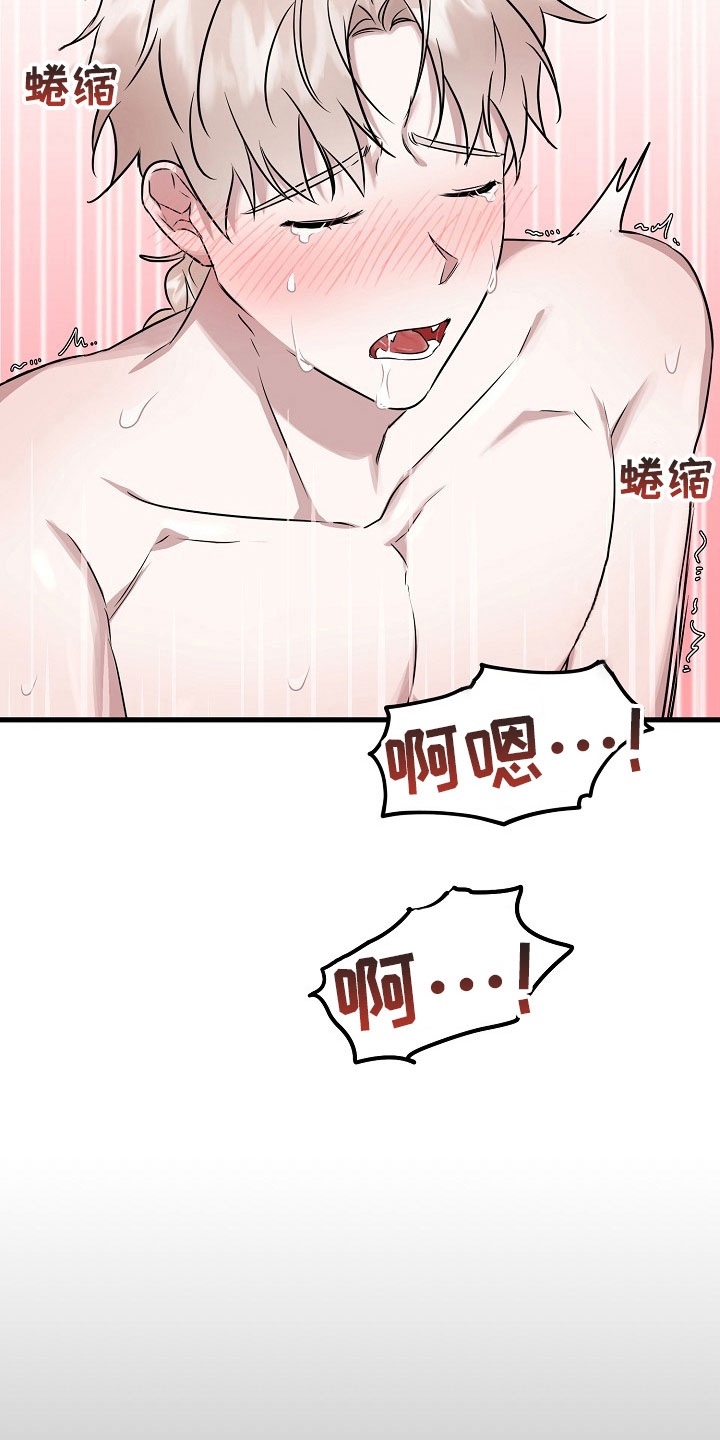 命定姻缘含义漫画,第6章：放弃4图